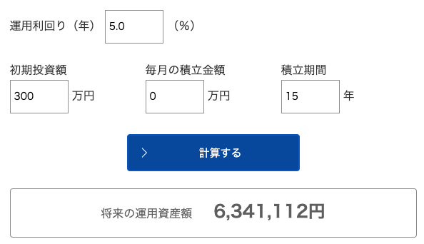 投資シミュレーション画像